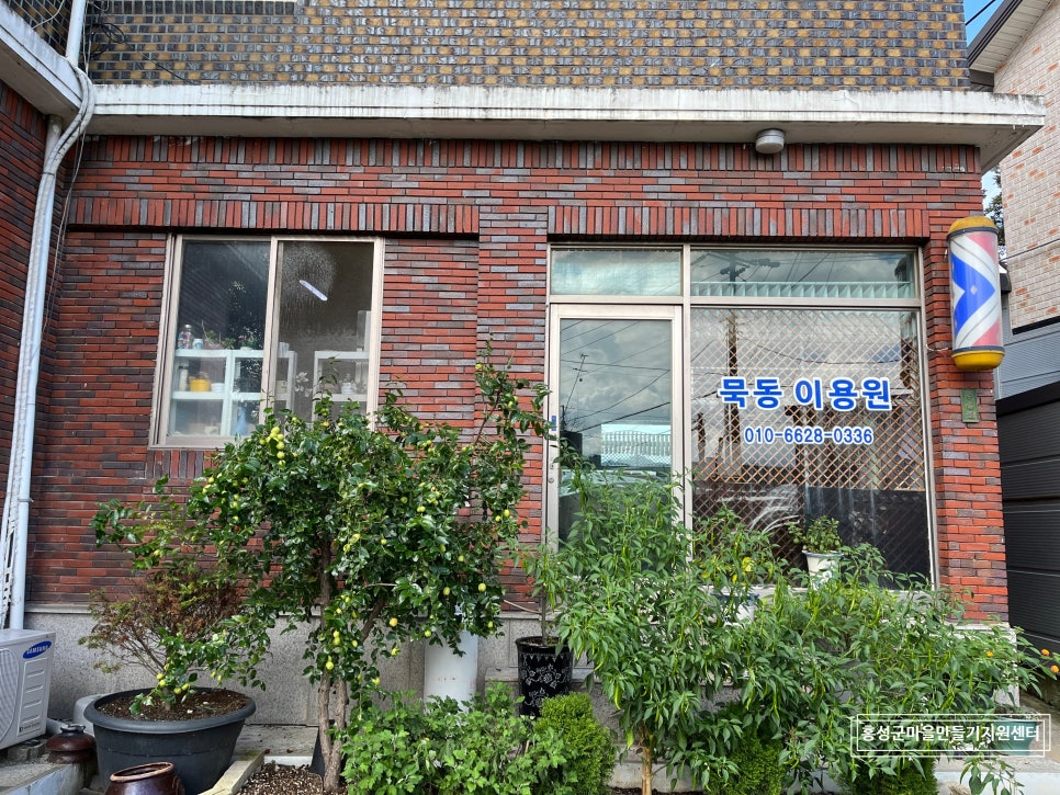반도이용원 이미지
