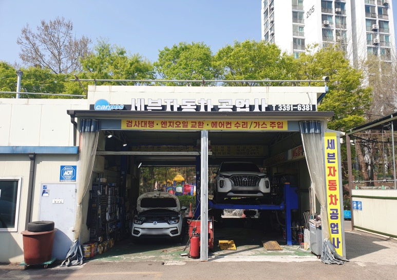 세븐자동차정비 이미지