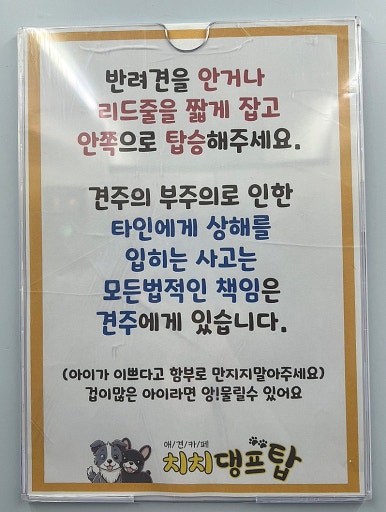 치치댕프탑 이미지