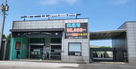 스마트워시JIT 이미지