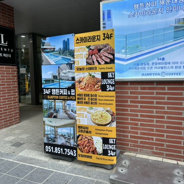 햄튼커피 이미지