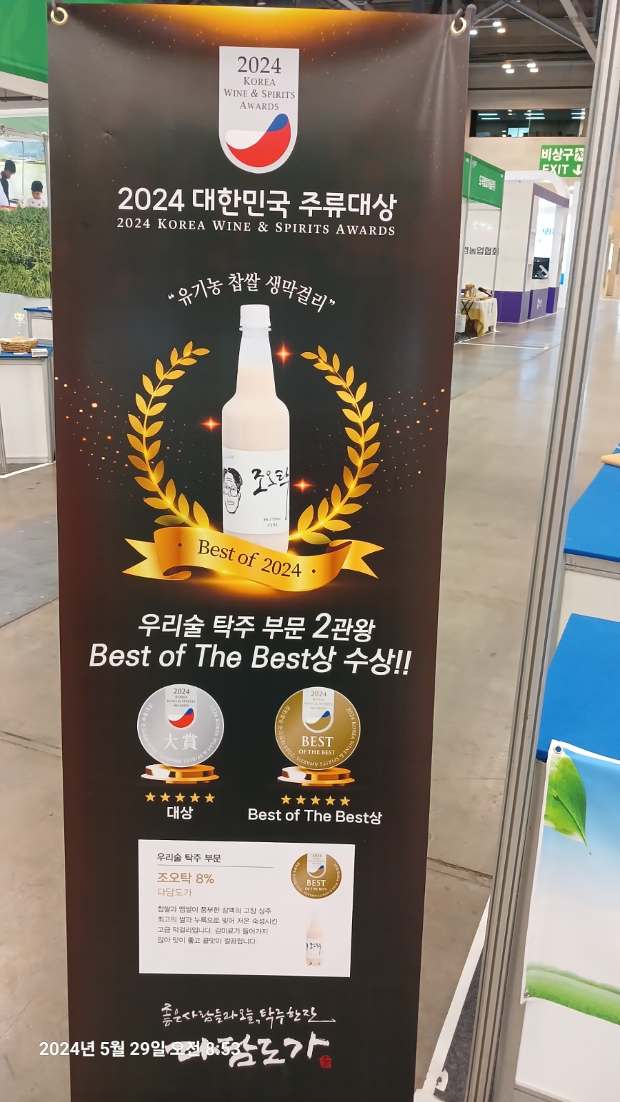다담농산물 이미지