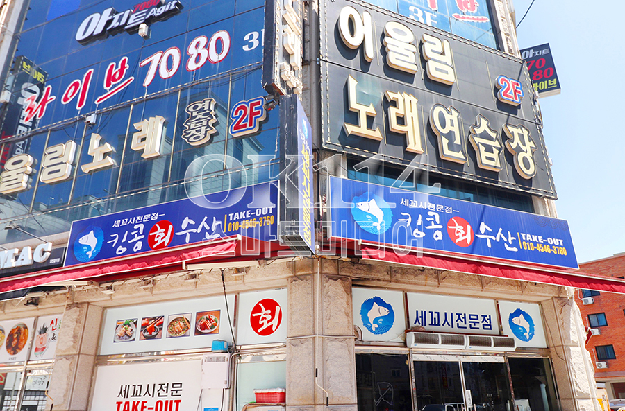 킹콩수산 이미지