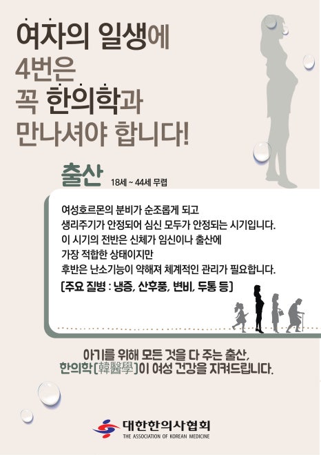 범어봄한의원 이미지