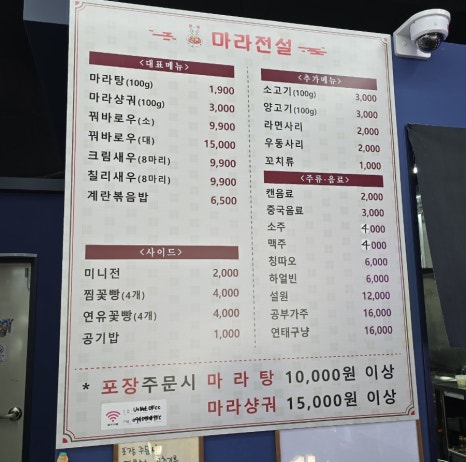 마라전설(매곡점) 이미지
