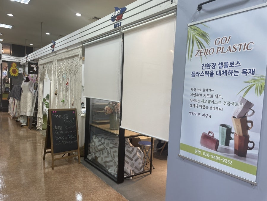샤크존화장품 이미지