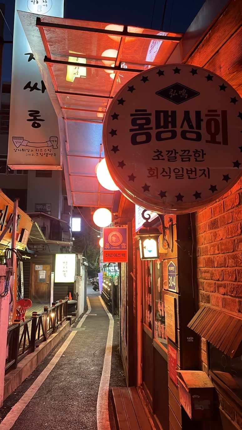 홍명상회 이미지