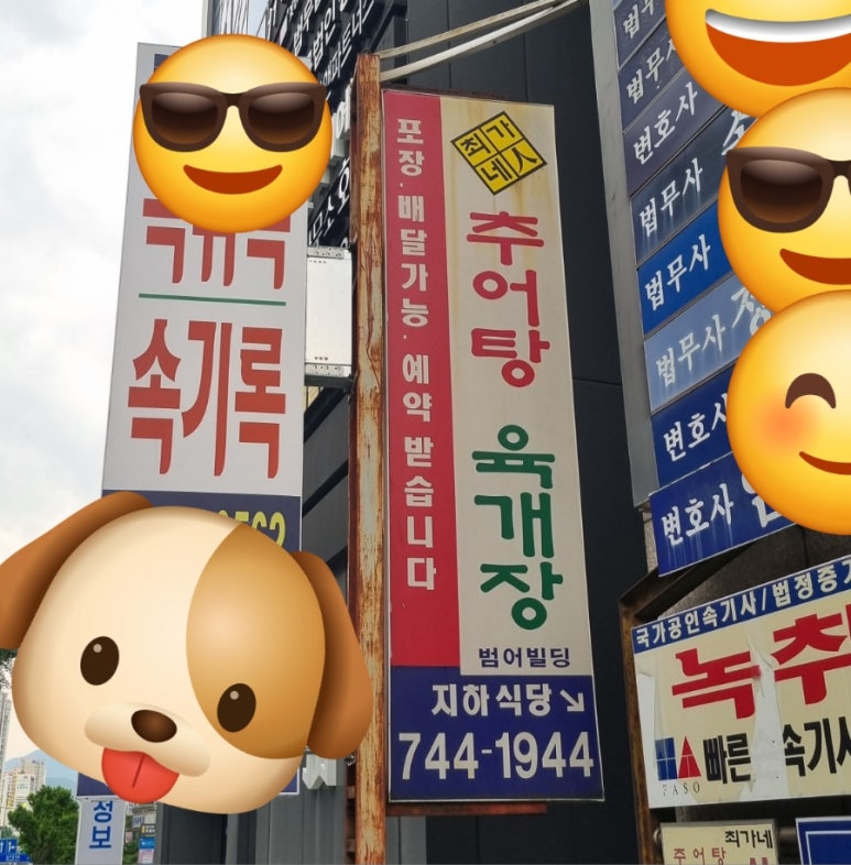 최가네식당 이미지