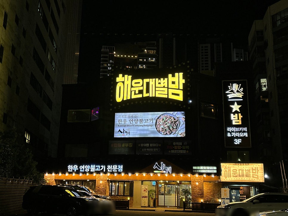 신나는노래주점 이미지
