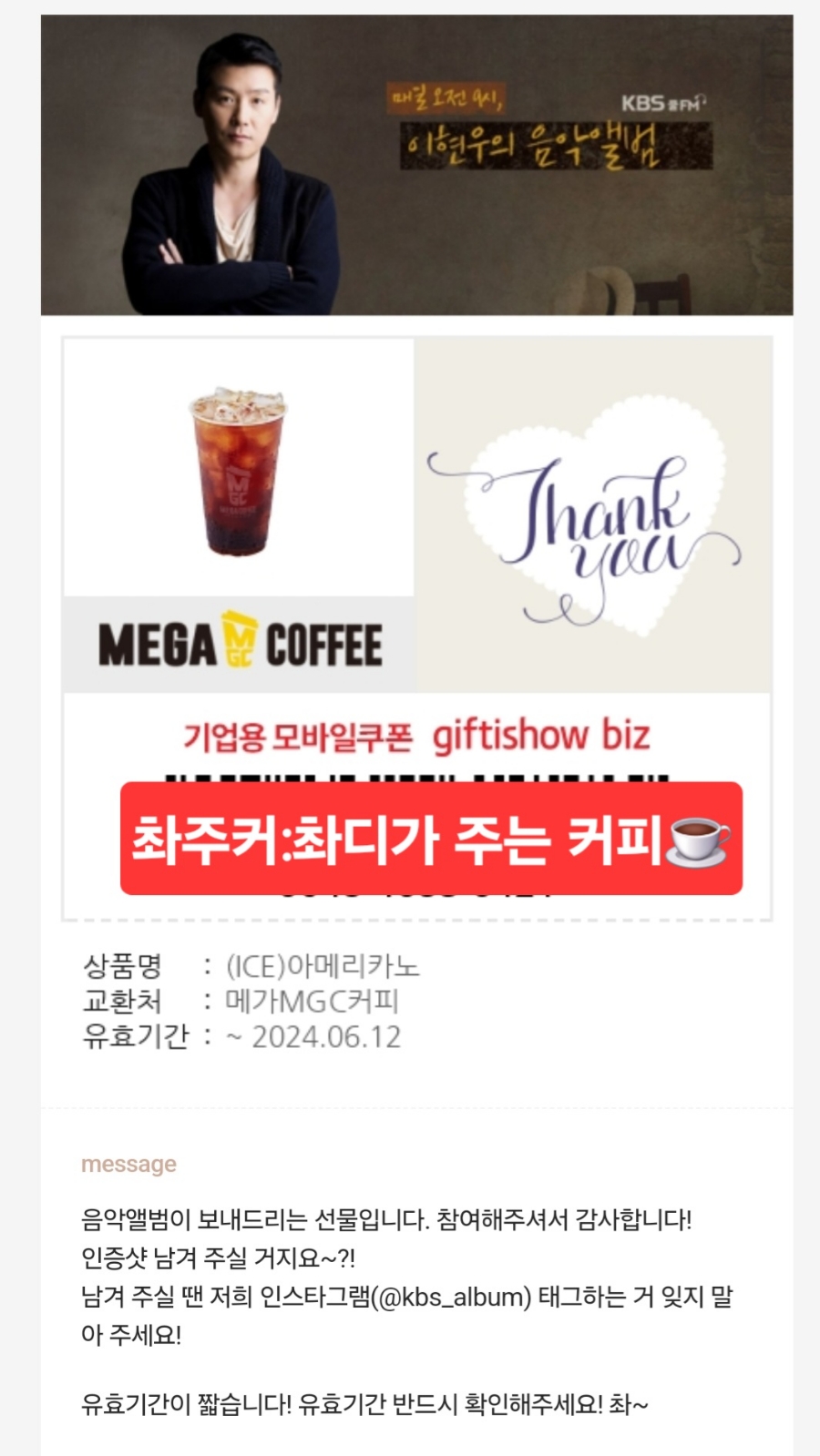 (주)커피라디오 이미지