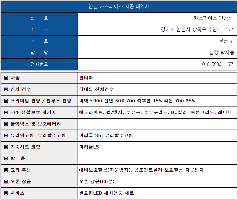카스페이스안산 이미지