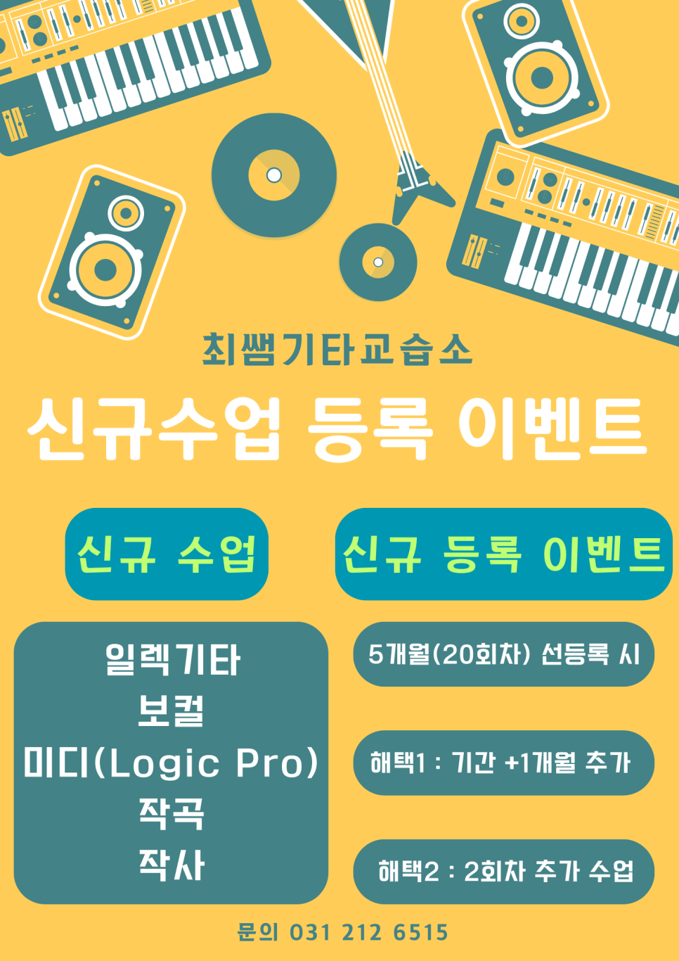 최쌤기타교습소 이미지