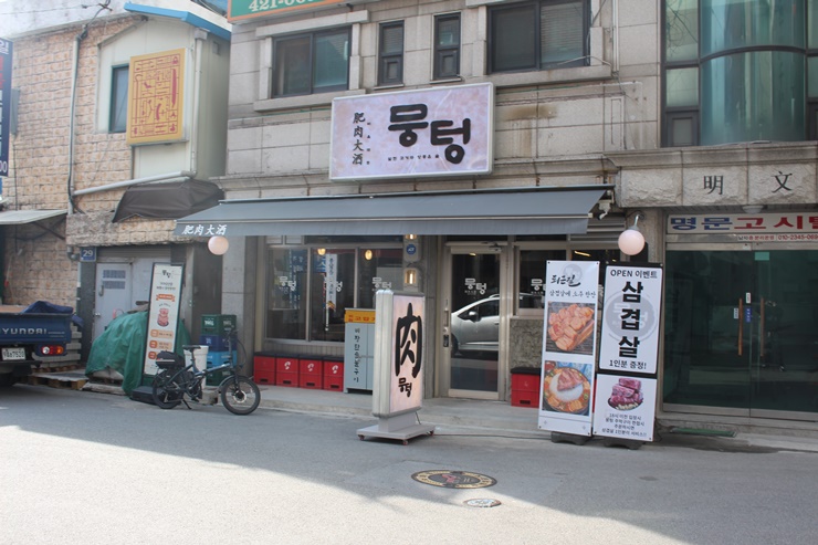 감탄인덕원점 이미지