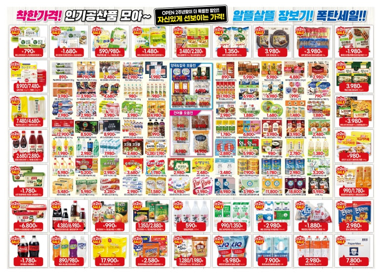 토마토동남점 이미지