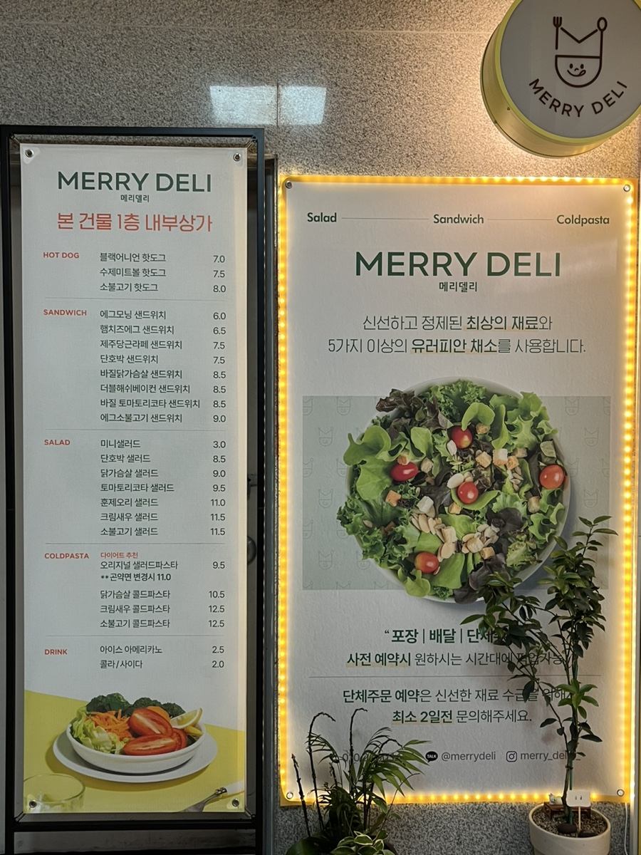 메리델리 이미지