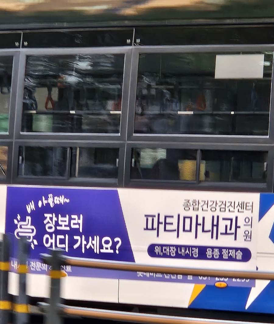 파티마내과의원 이미지
