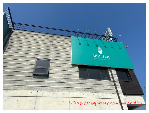 농업회사법인(주)네니아 이미지