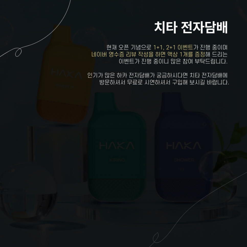 치타전자담배 이미지