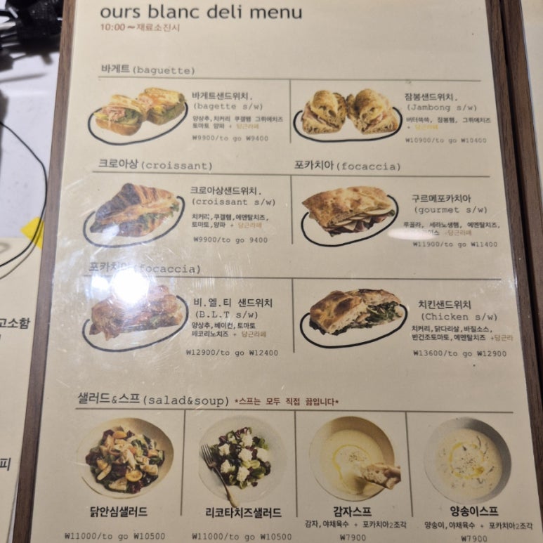 멜란지블랑 이미지