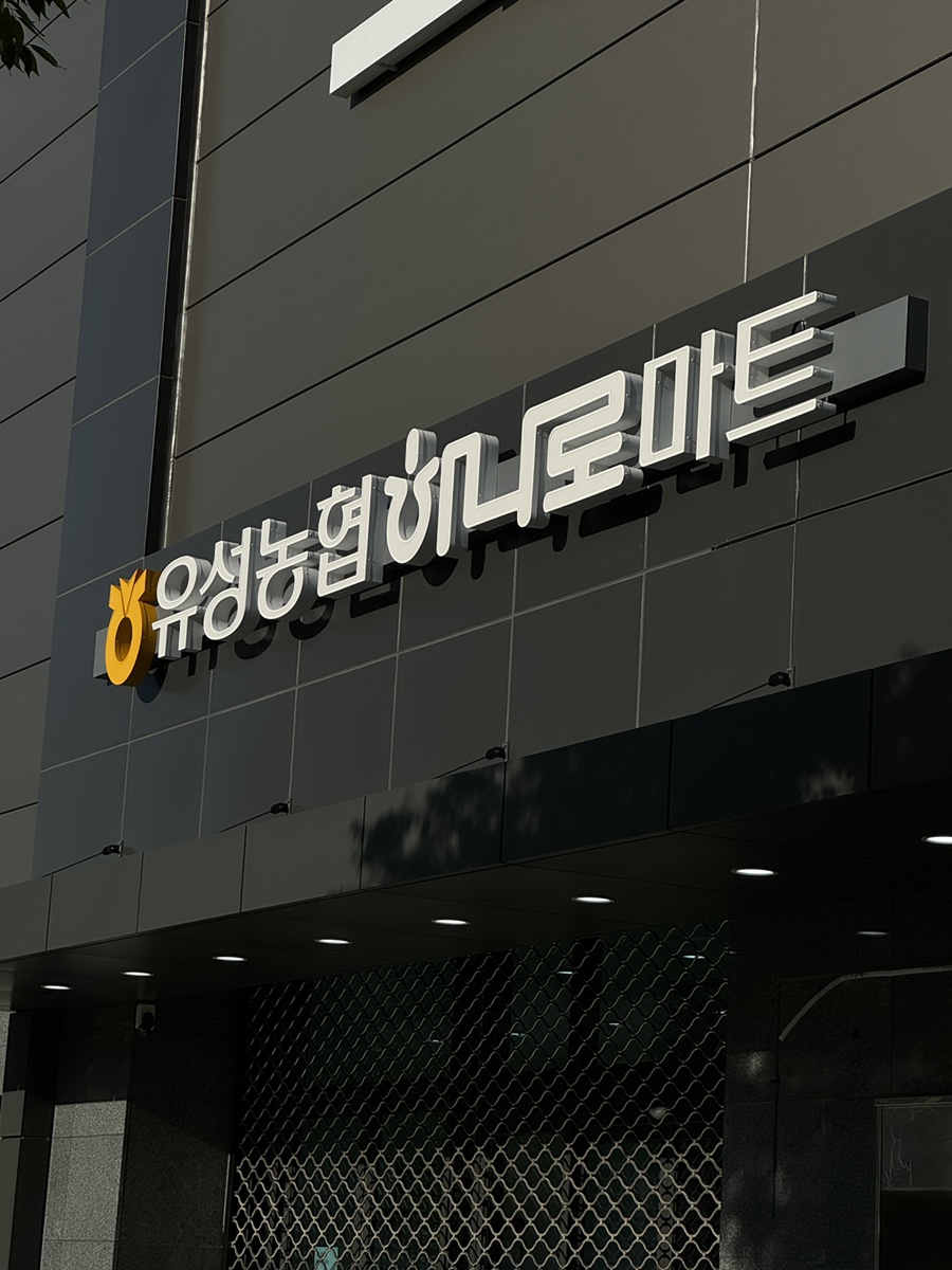 봉명마트 이미지