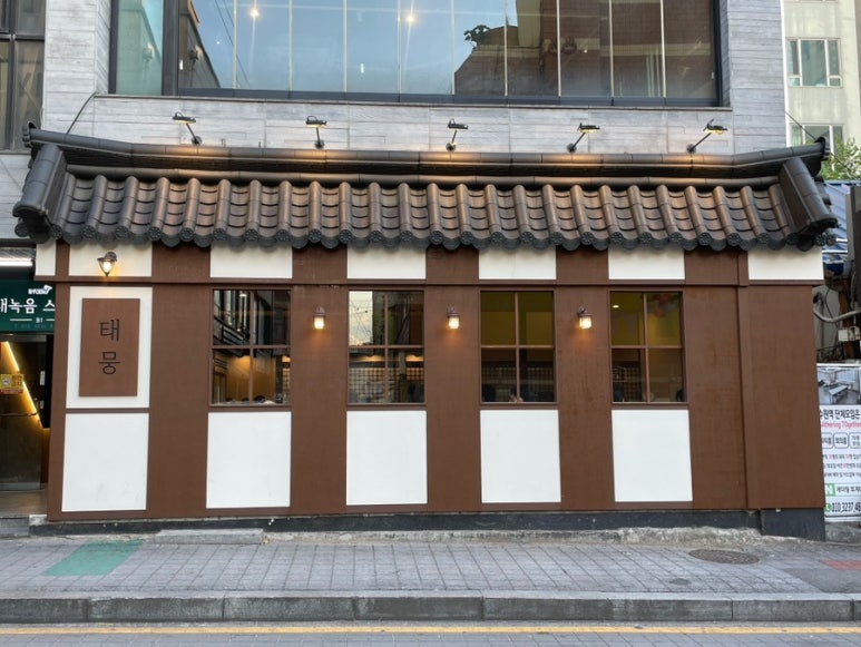 태뭉 수원점 이미지