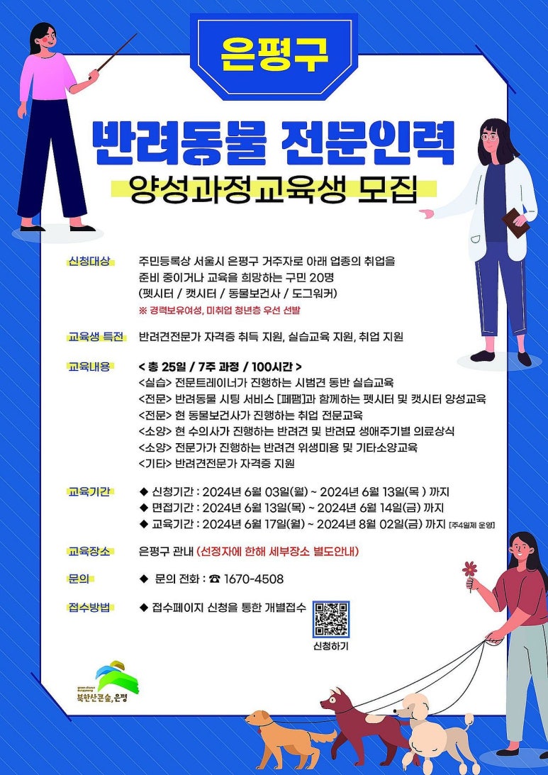 사회적협동조합반려동물 이미지