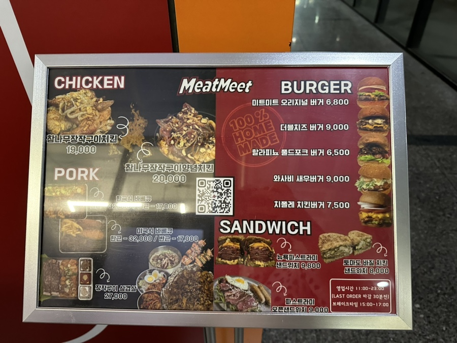 미트미트(Meatmeet) 이미지