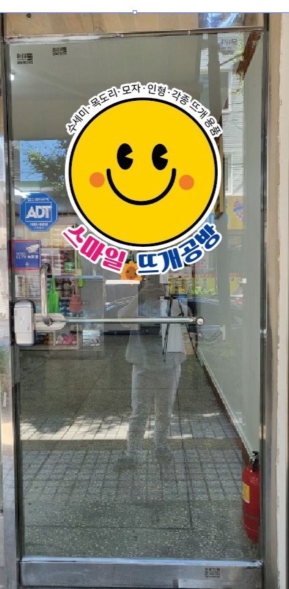뜨게공방 이미지