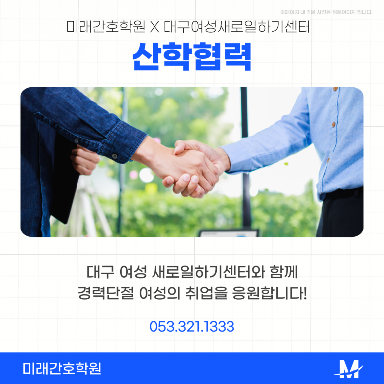 미래고시학원 이미지