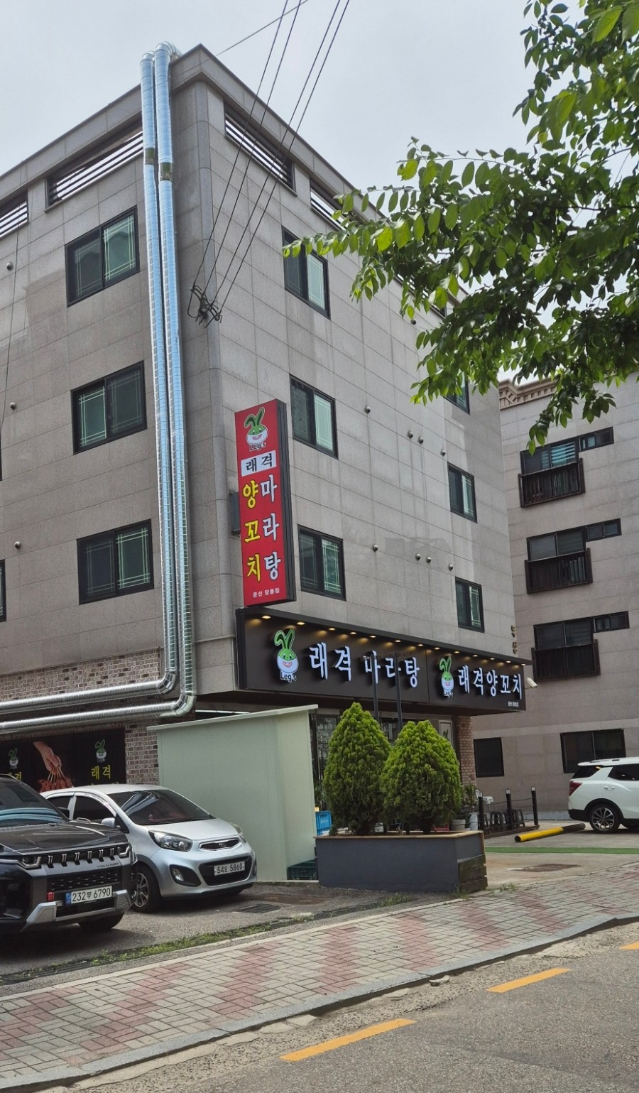래격마라탕&양꼬치 이미지