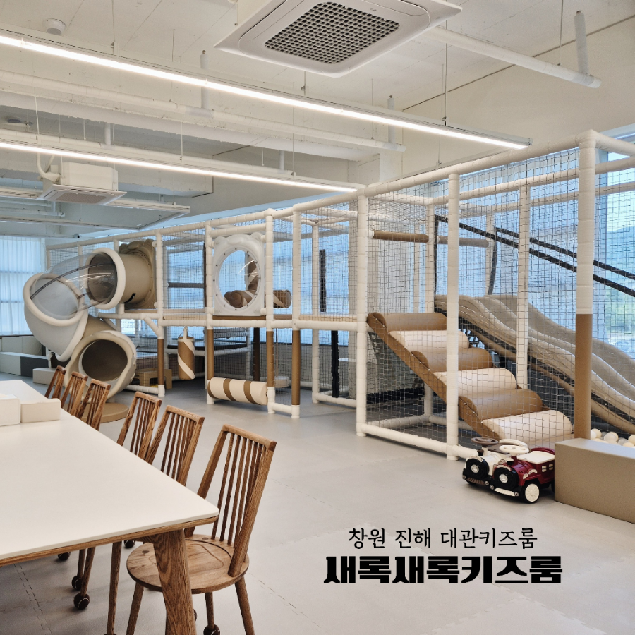 새록새록키즈룸 이미지