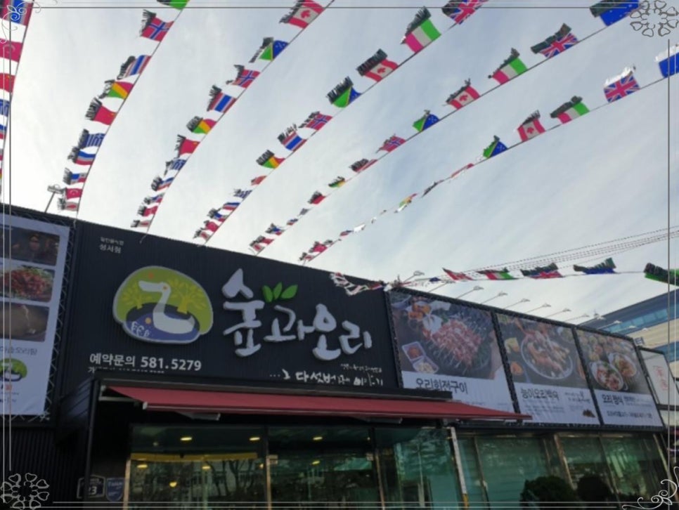 숲오리 이미지