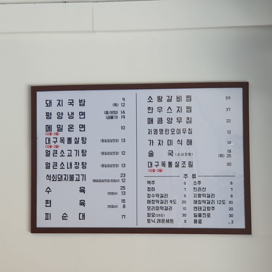 광화문국밥 도곡점 이미지