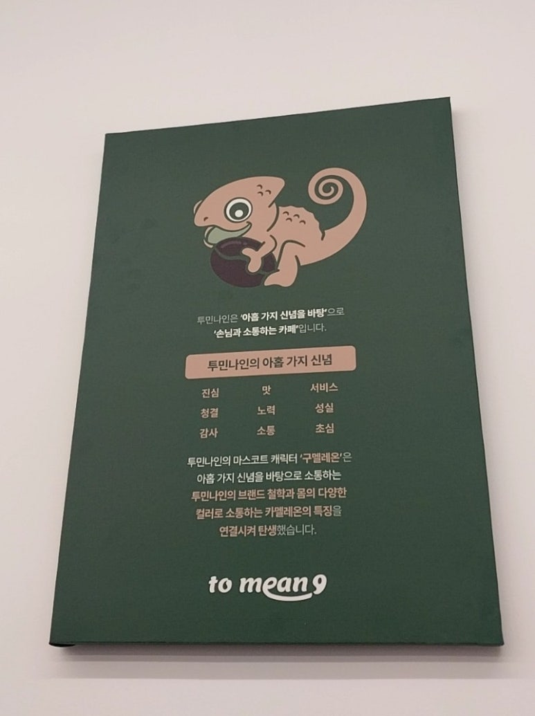 투민나인 이미지