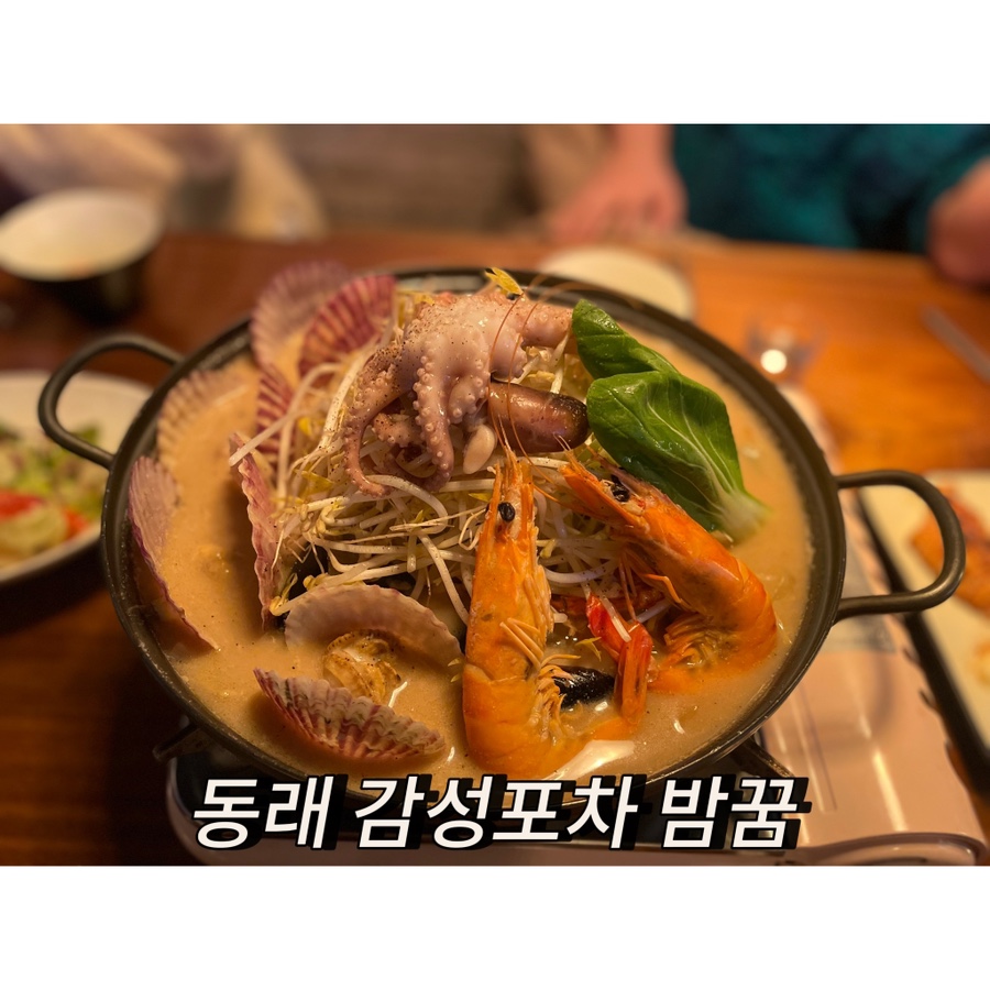 포차어울림 이미지