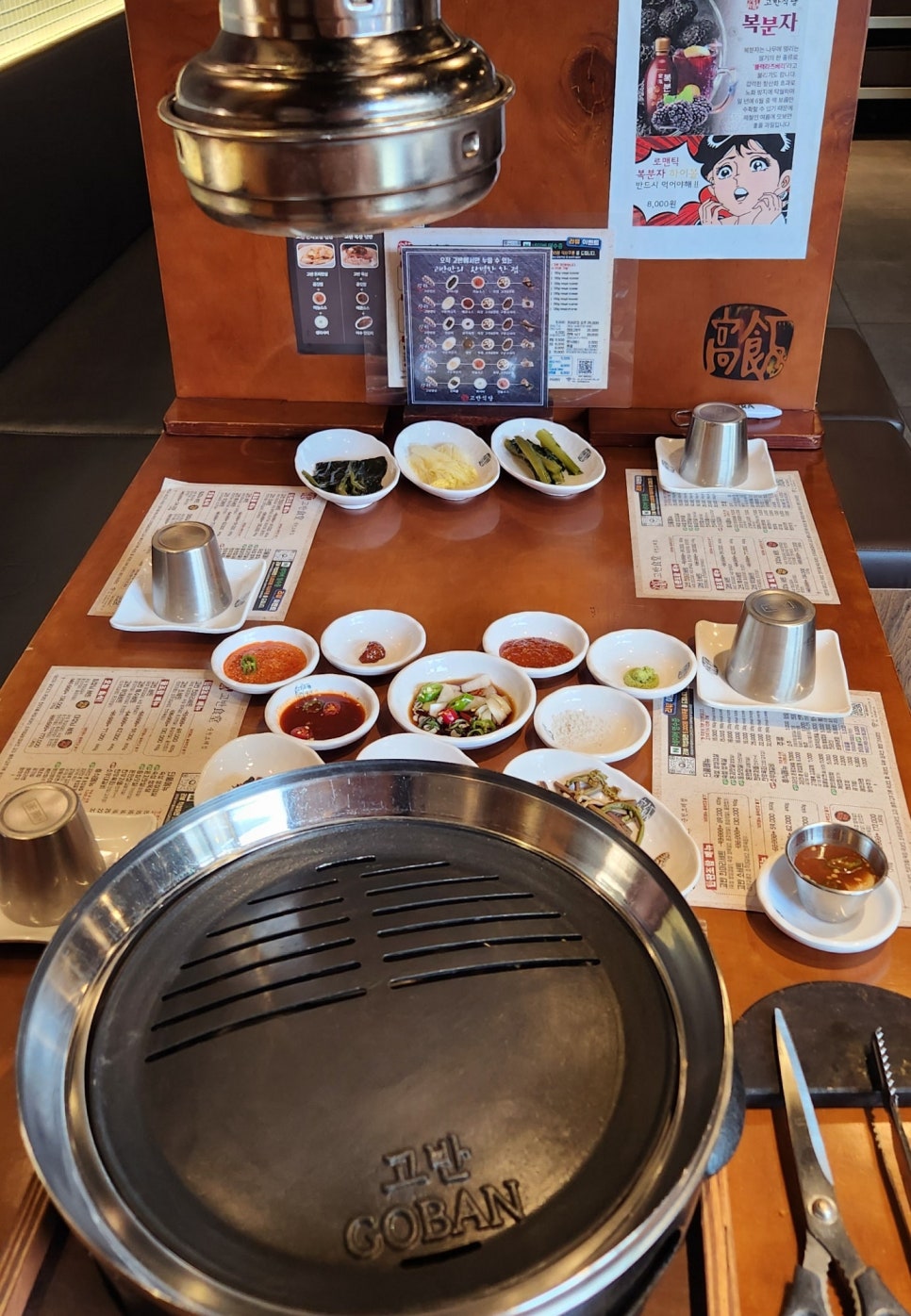 고반식당순천조례점 이미지