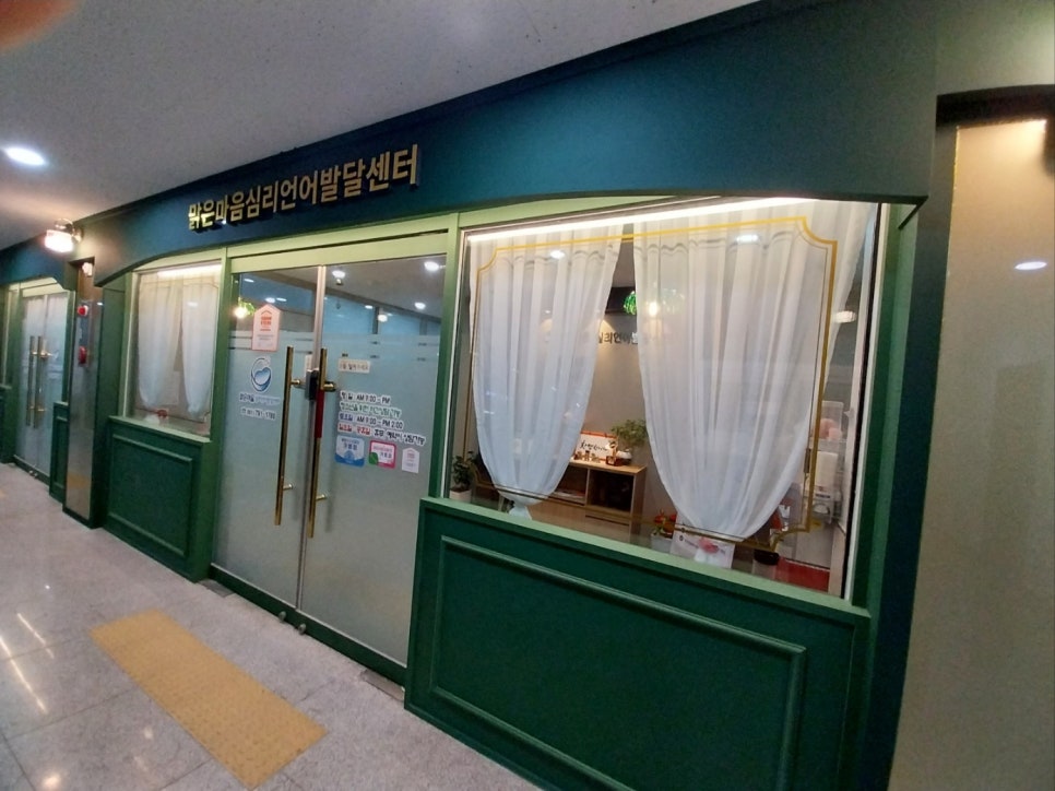 밝은마음아동;청소년상담센터 이미지