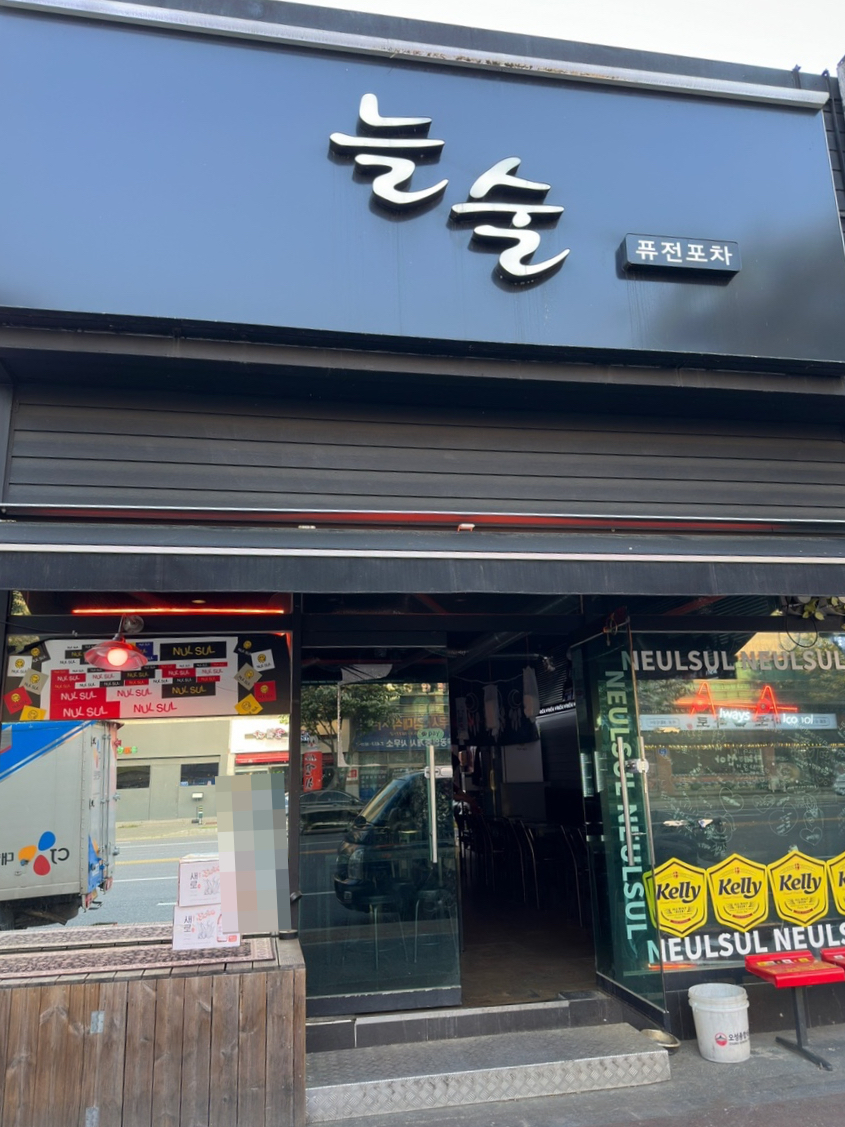 늘수면 이미지