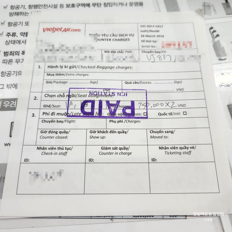 럭키항공여행사 이미지
