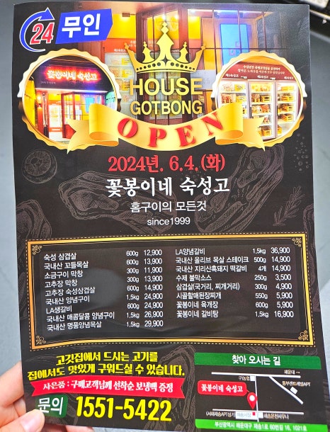 꽃도새기 센텀점 이미지