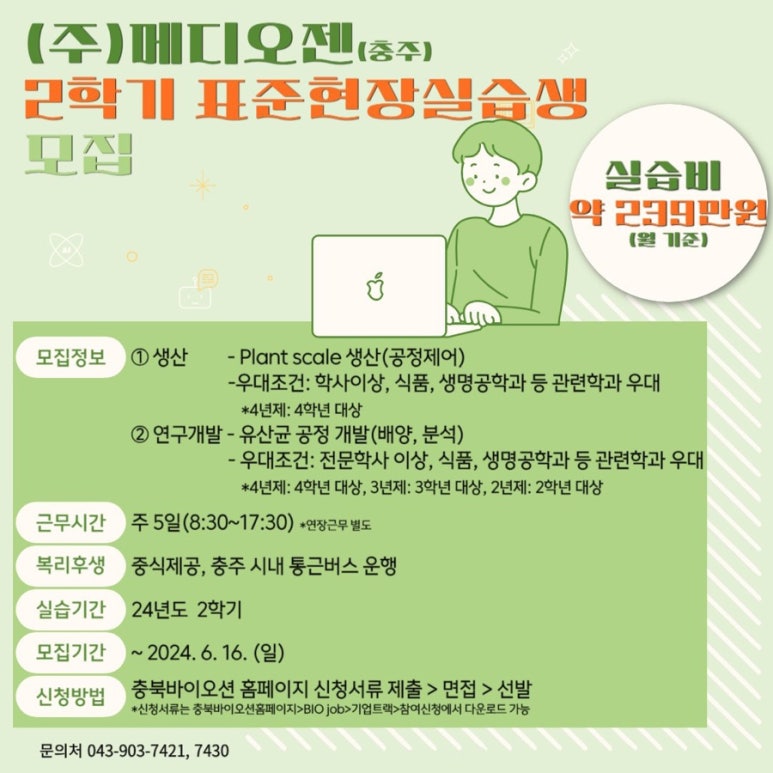 (주)메디오젠 이미지