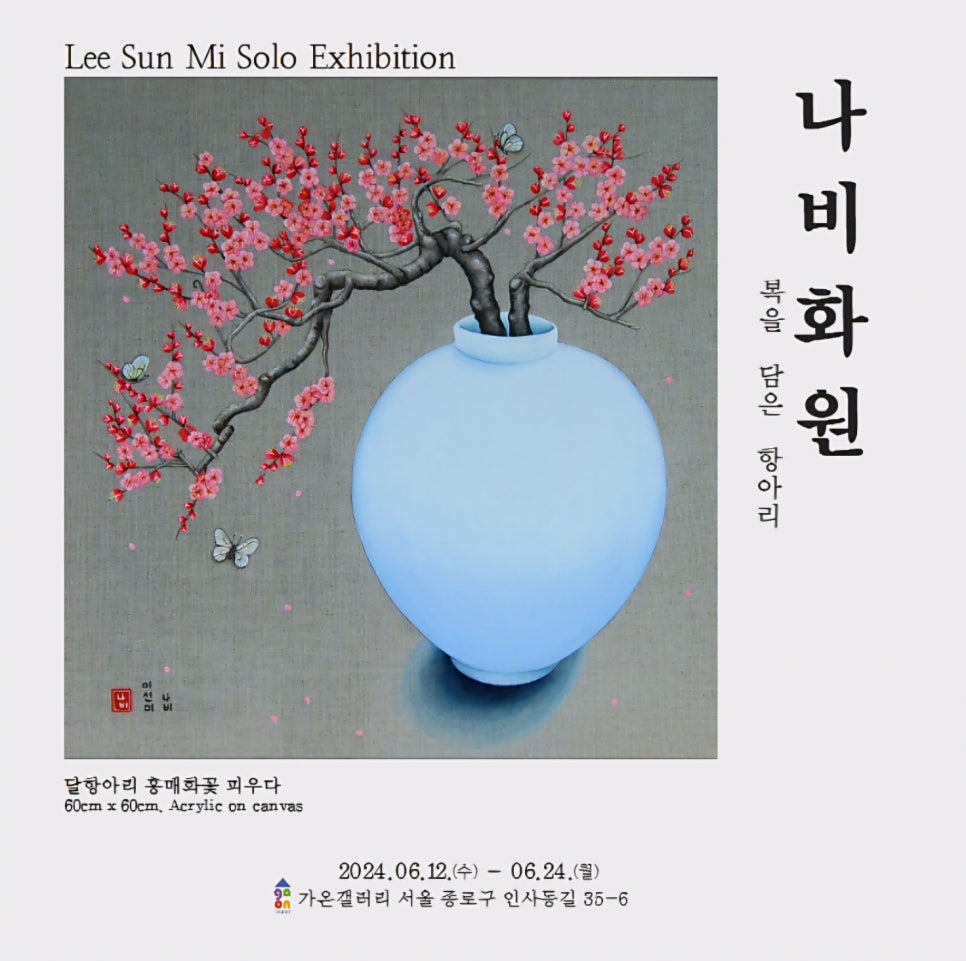 나비화원 이미지