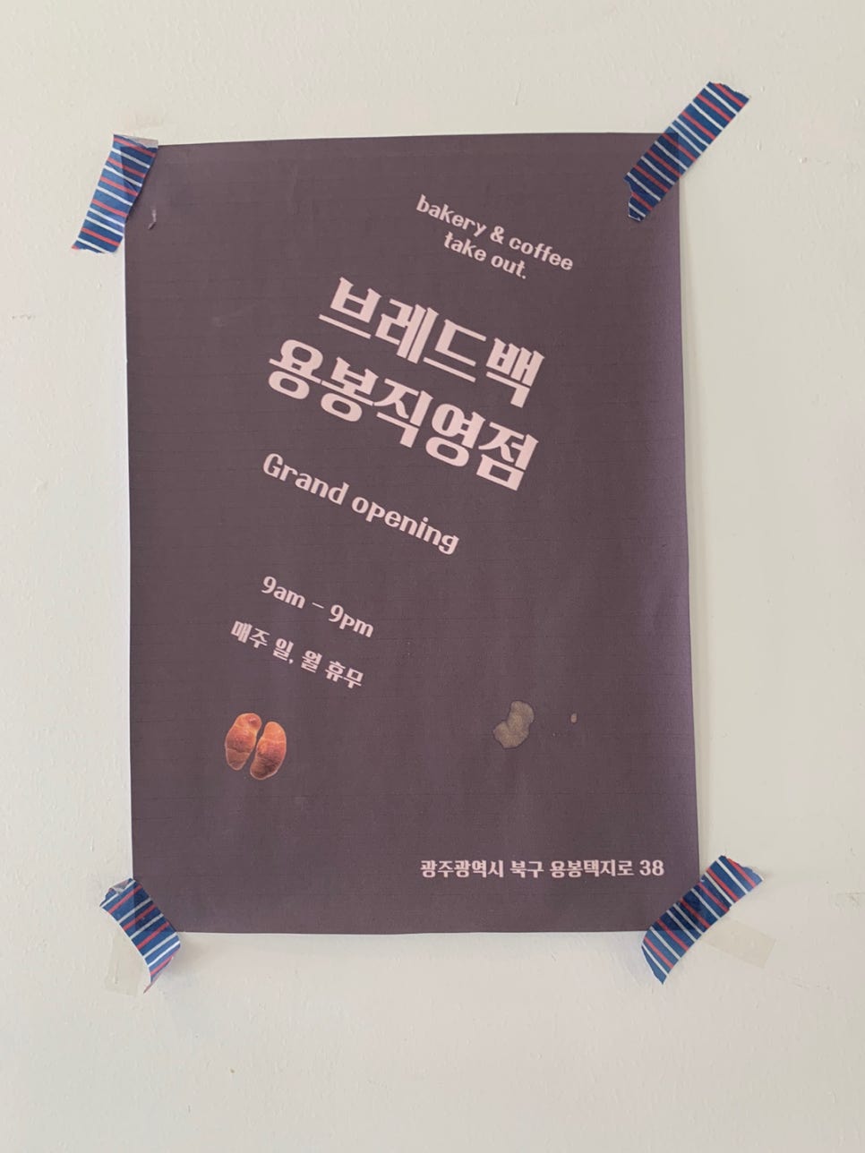 브레드백(용봉직영점) 이미지