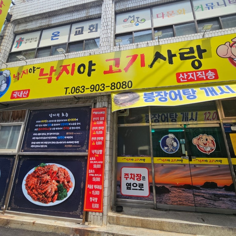 낙지야낙지야 이미지