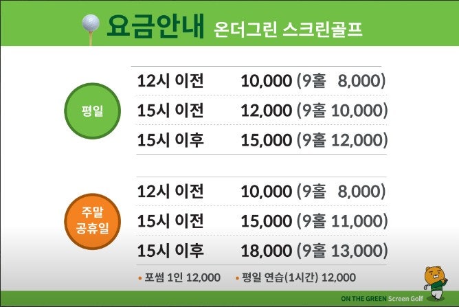 그린온스크린 이미지