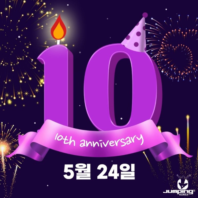 유니점핑 이미지