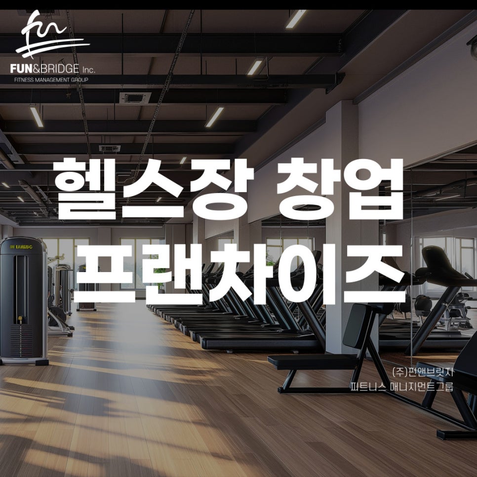 펀브릿지 이미지