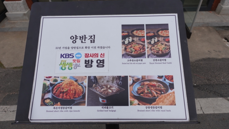 양반집갈비 이미지