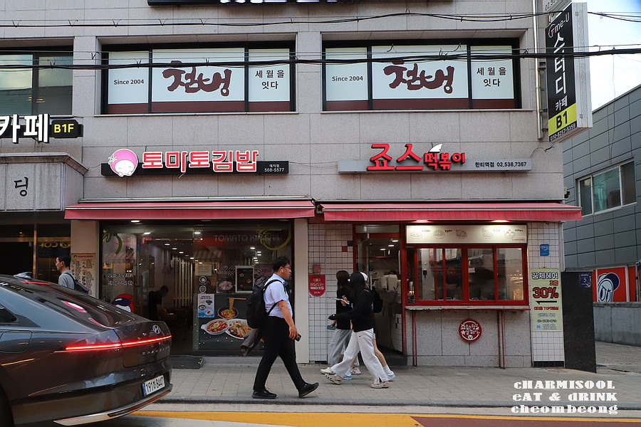 아구본가첨벙 대치점 사진 1