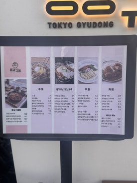 동경규동일산 이미지